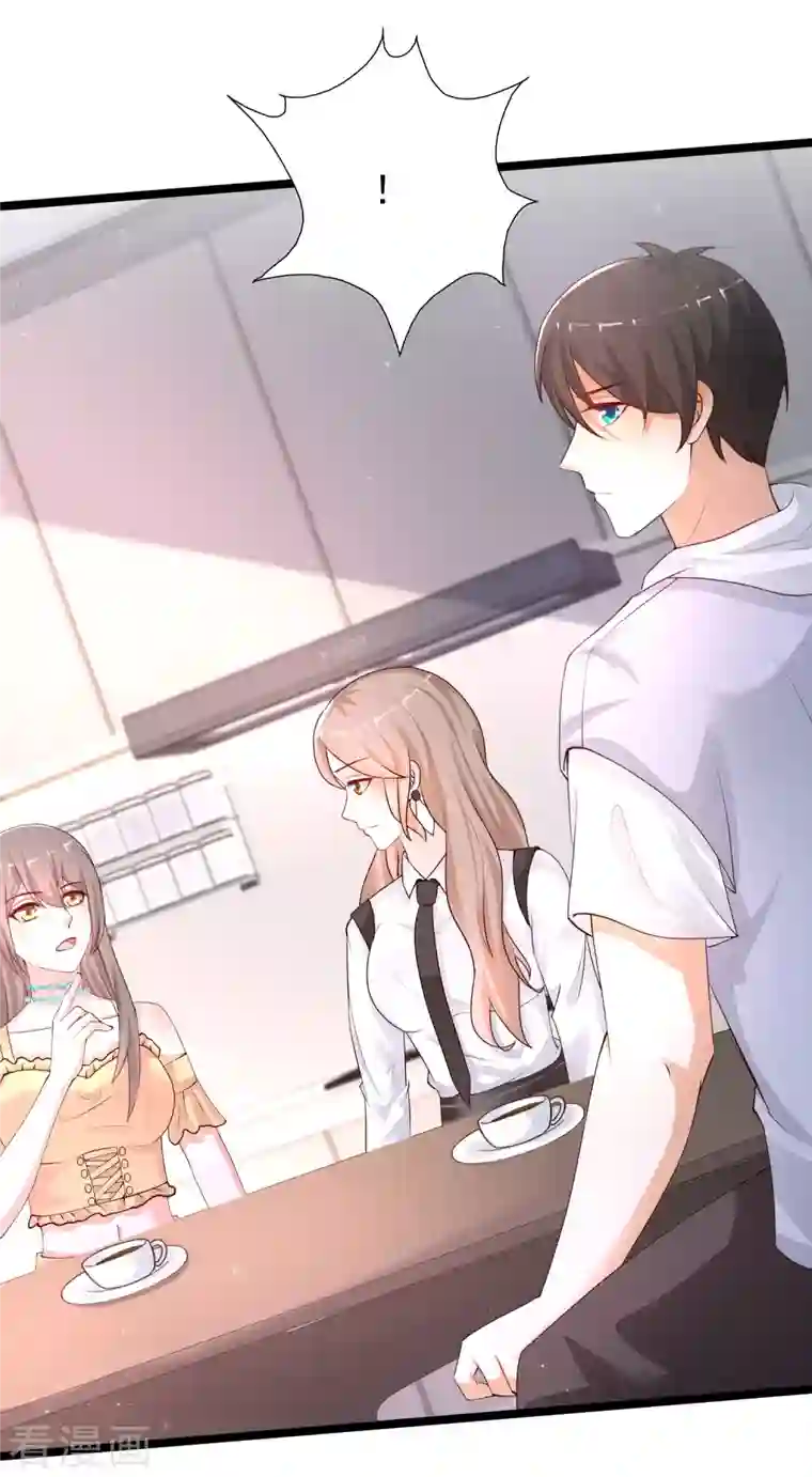 最强桃花运第236话 花仙主动色诱？？？