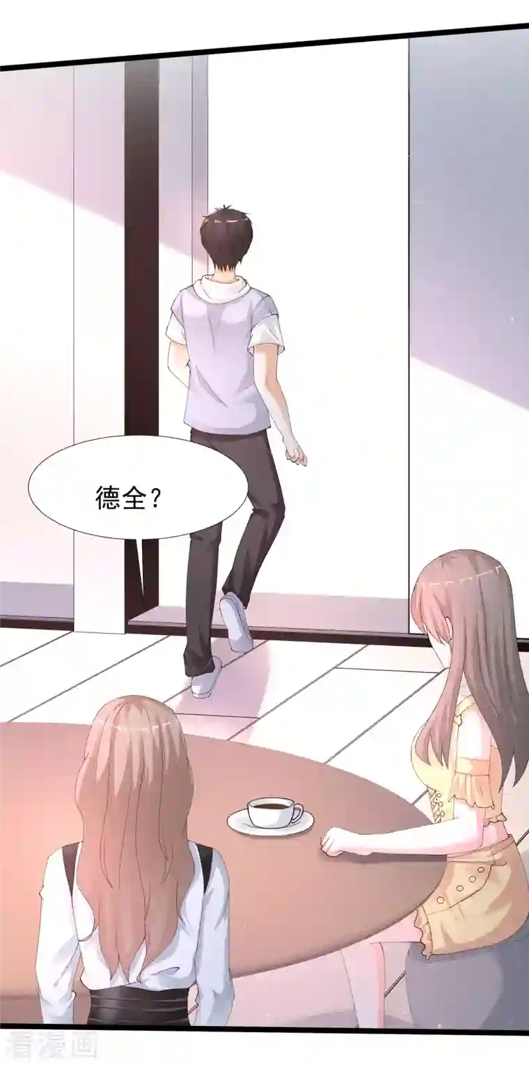 最强桃花运第236话 花仙主动色诱？？？