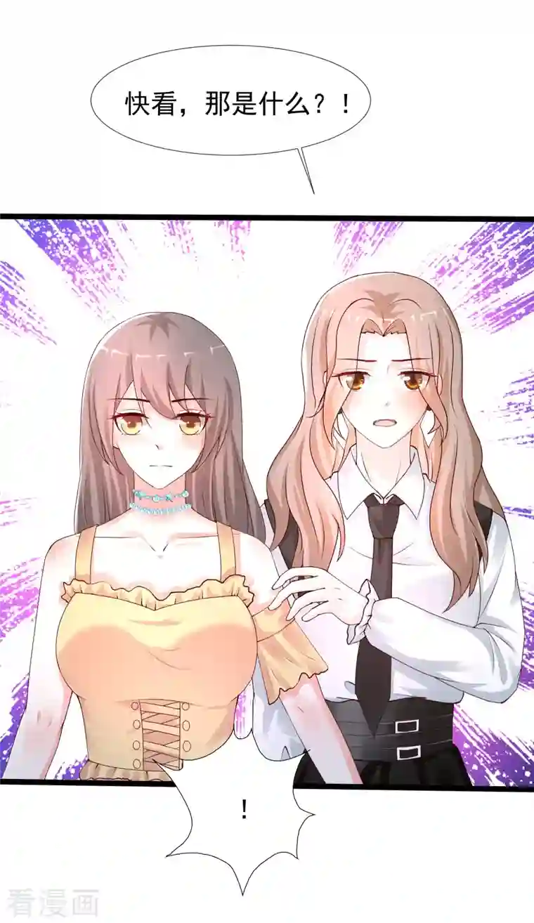 最强桃花运第236话 花仙主动色诱？？？