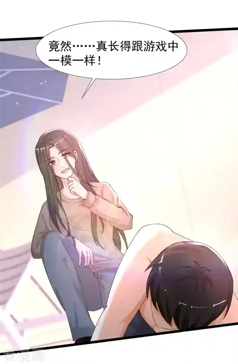 最强桃花运第236话 花仙主动色诱？？？