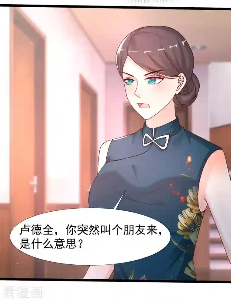 最强桃花运第236话 花仙主动色诱？？？