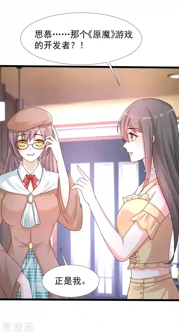 最强桃花运第236话 花仙主动色诱？？？