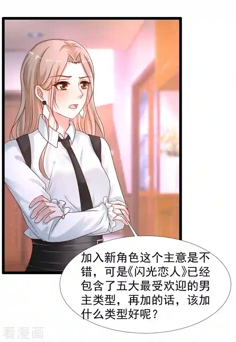 最强桃花运第236话 花仙主动色诱？？？