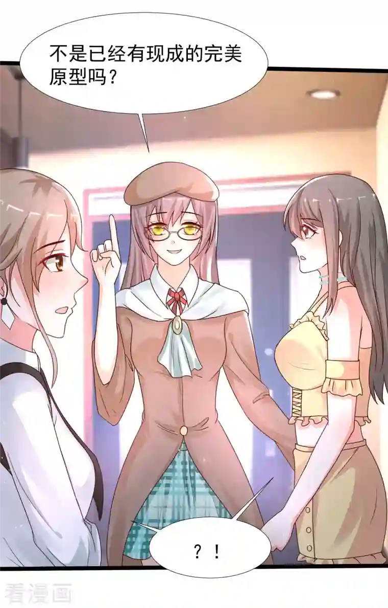 最强桃花运第236话 花仙主动色诱？？？