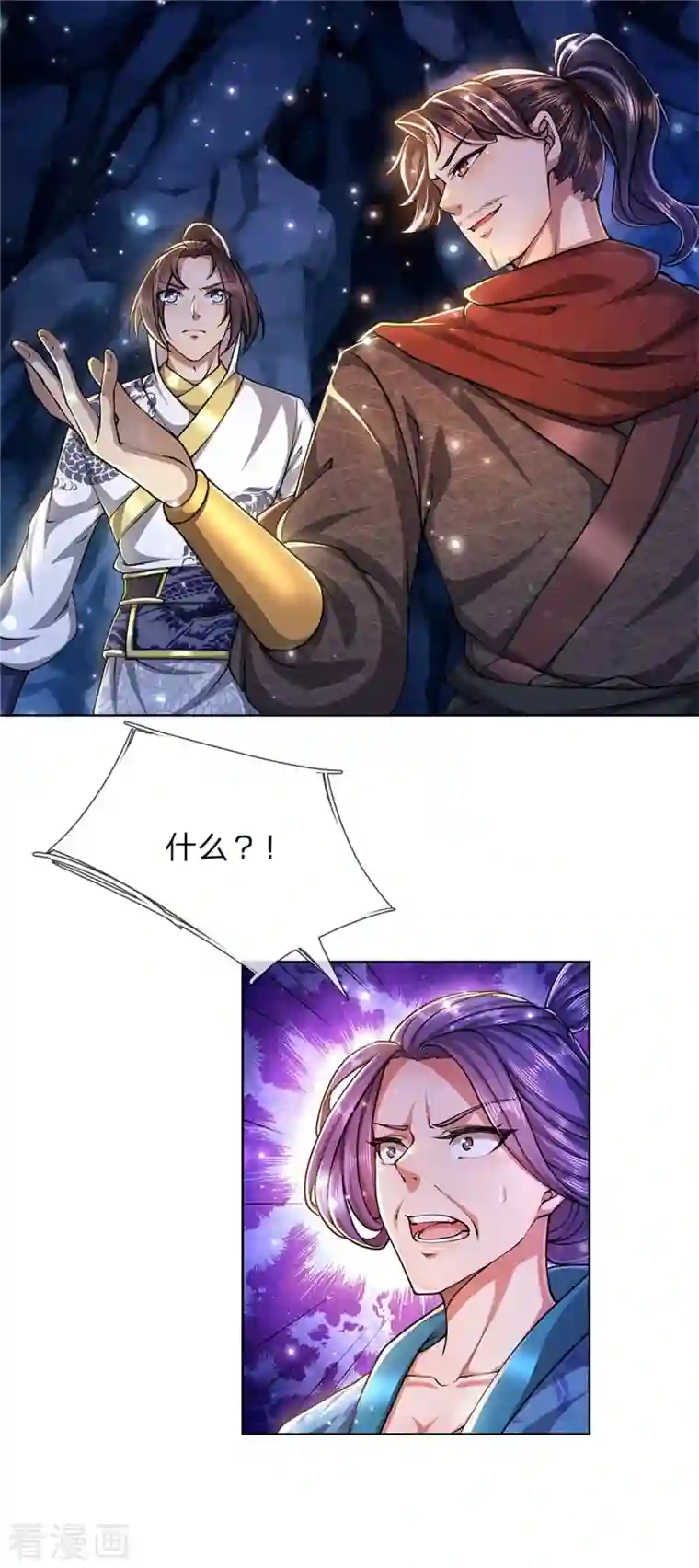 我的身体是剑冢第126话 斩你们足矣！