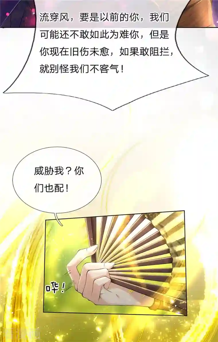 我的身体是剑冢第126话 斩你们足矣！