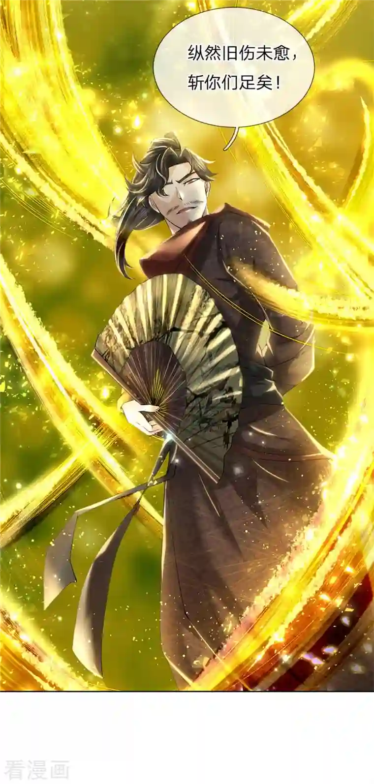 我的身体是剑冢第126话 斩你们足矣！