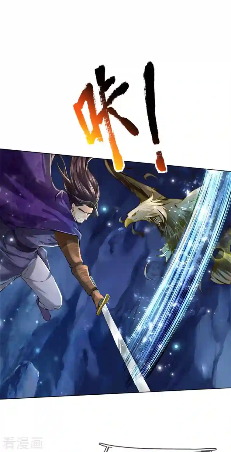 我的身体是剑冢第126话 斩你们足矣！