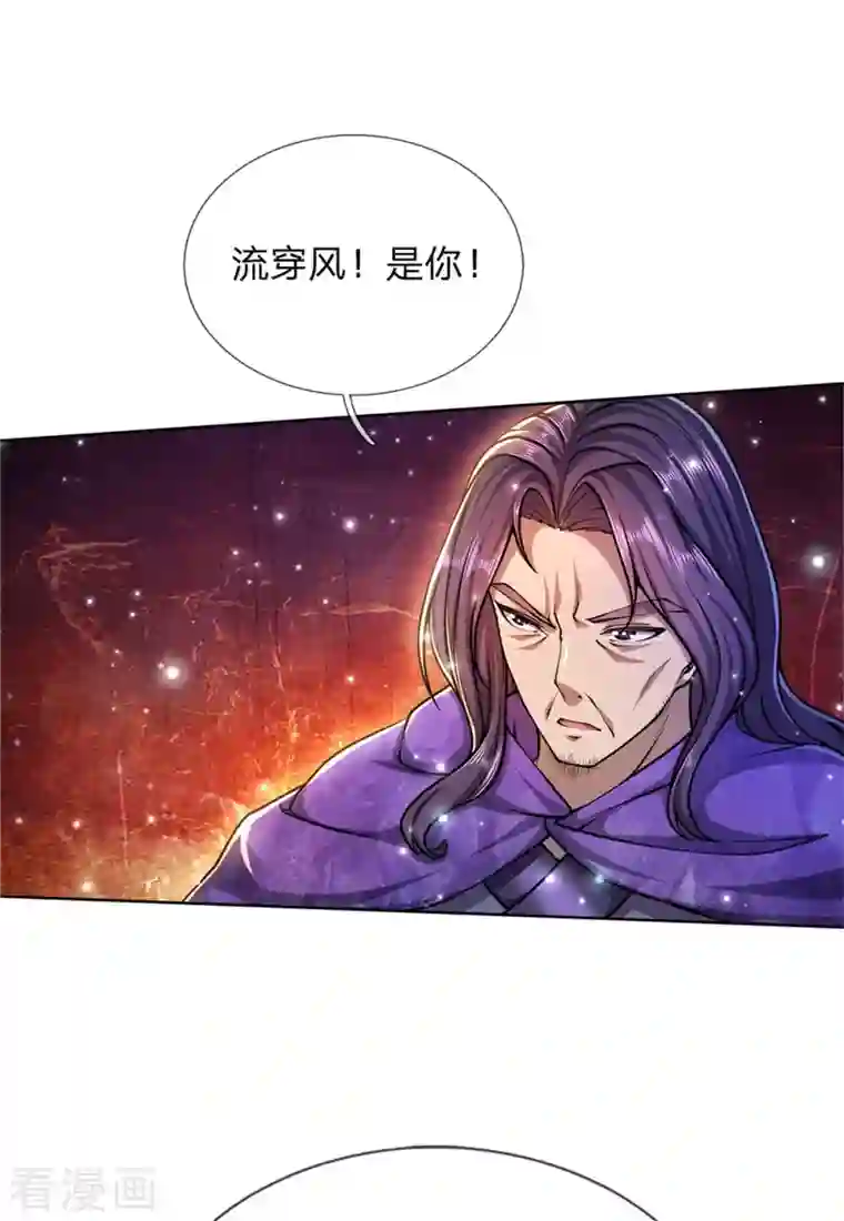 我的身体是剑冢第126话 斩你们足矣！