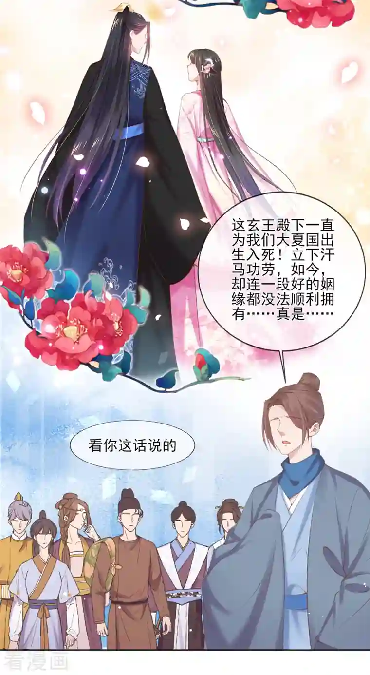 嗜血医妃第132话 步步紧逼