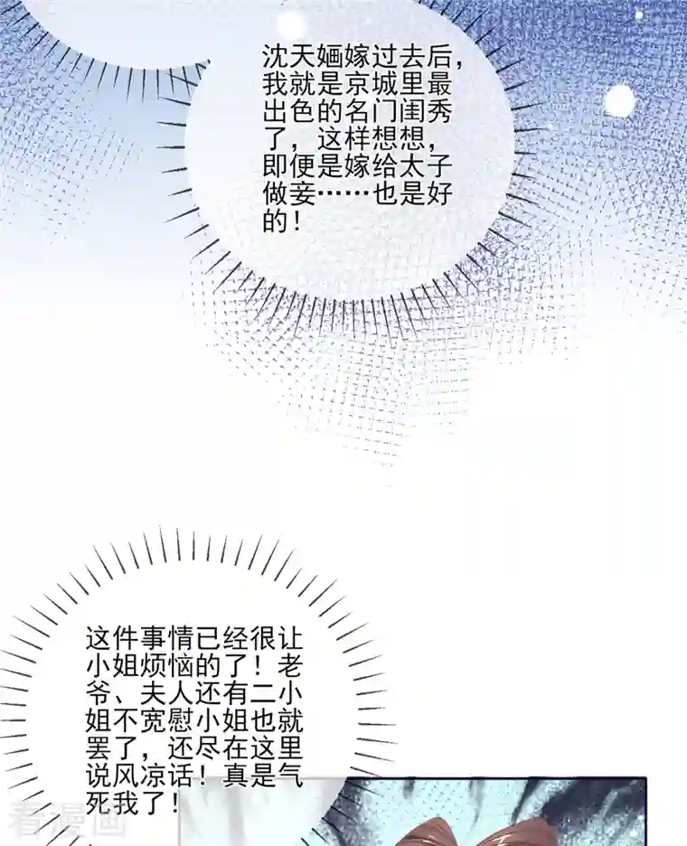 嗜血医妃第132话 步步紧逼