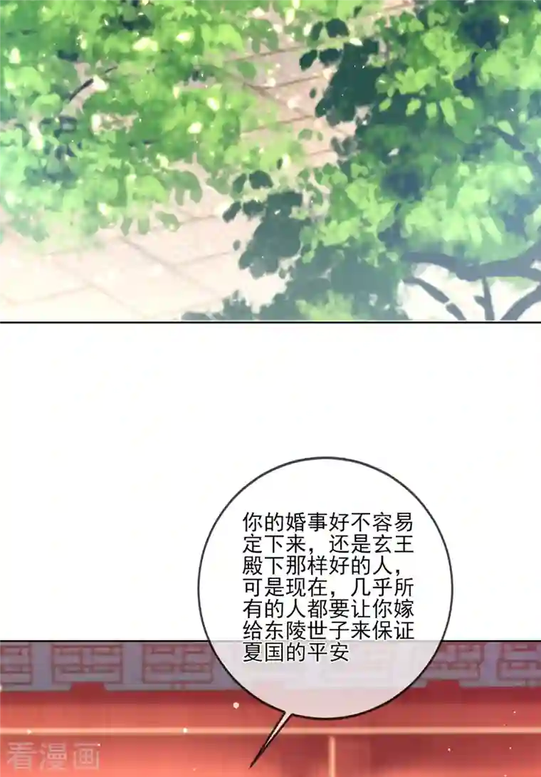 嗜血医妃第132话 步步紧逼