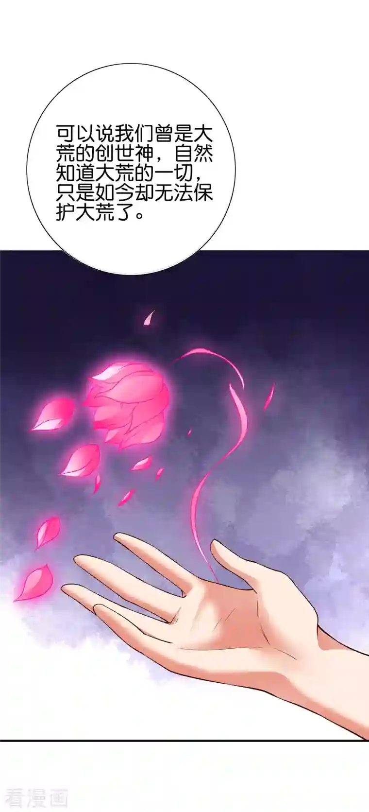 伏天圣主第2季143话 瞎子爷爷居然是反派？