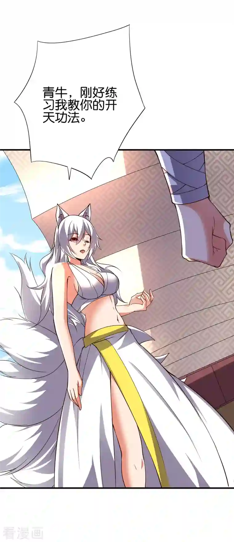 伏天圣主第2季143话 瞎子爷爷居然是反派？