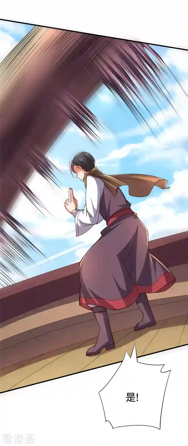 伏天圣主第2季143话 瞎子爷爷居然是反派？