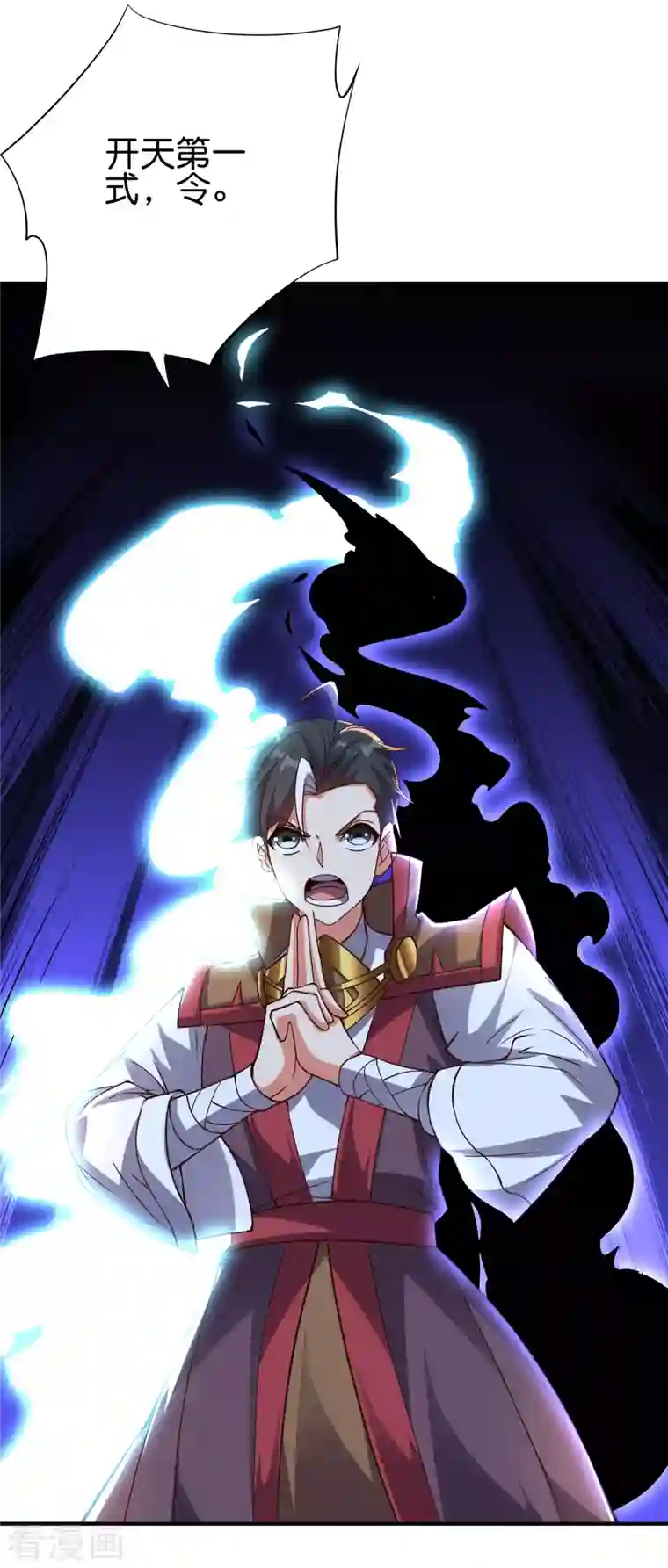 伏天圣主第2季143话 瞎子爷爷居然是反派？