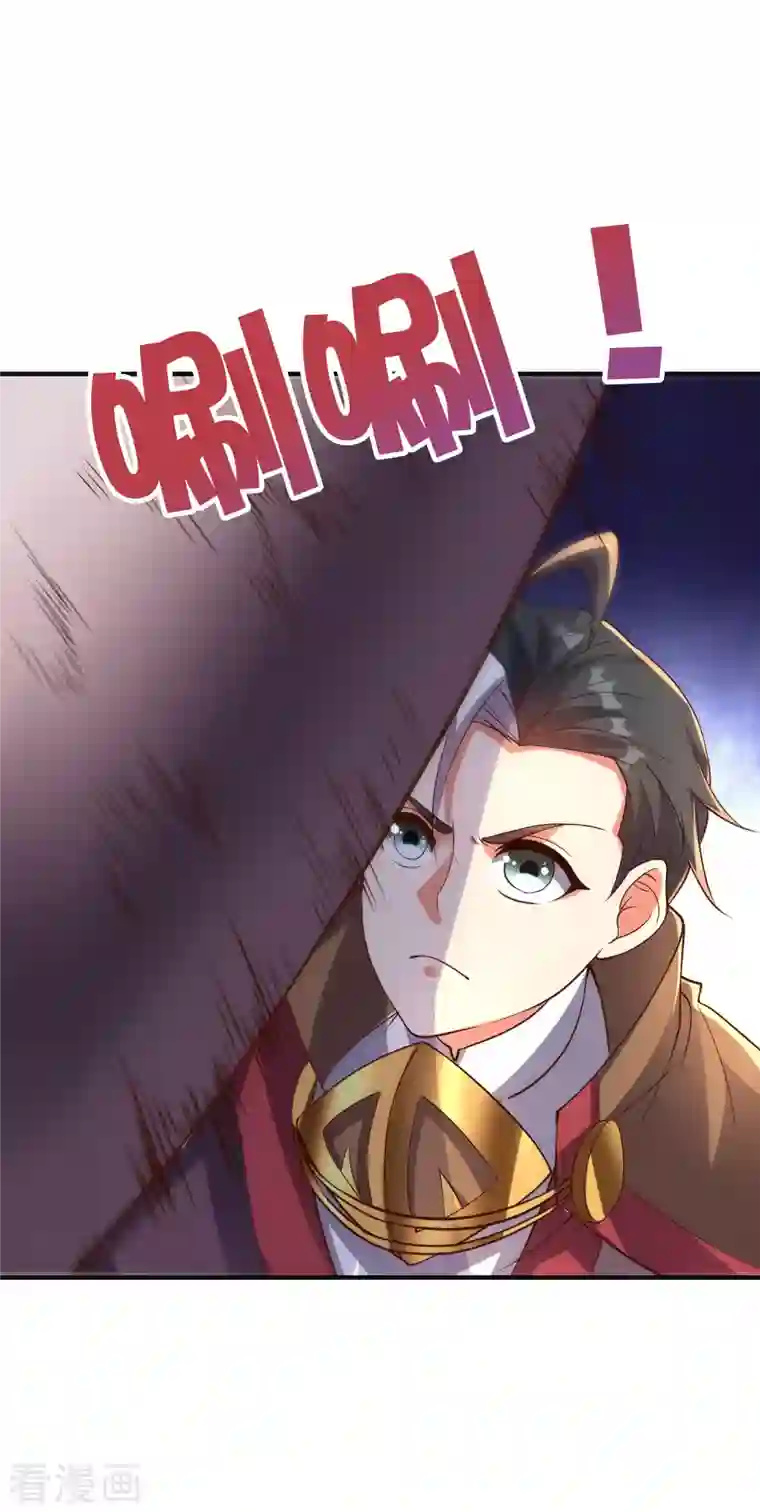 伏天圣主第2季143话 瞎子爷爷居然是反派？