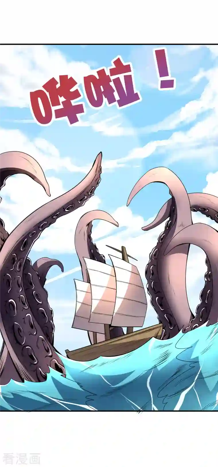 伏天圣主第2季143话 瞎子爷爷居然是反派？