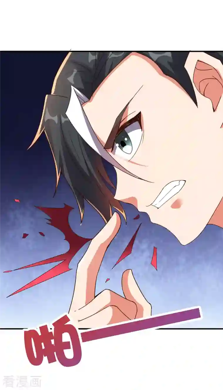 伏天圣主第2季143话 瞎子爷爷居然是反派？