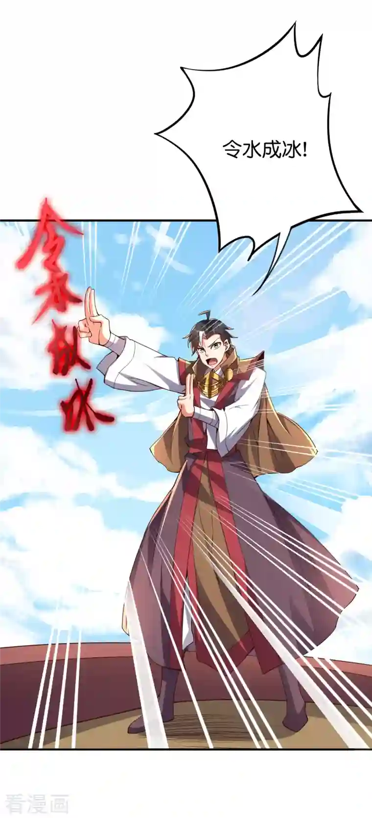 伏天圣主第2季143话 瞎子爷爷居然是反派？