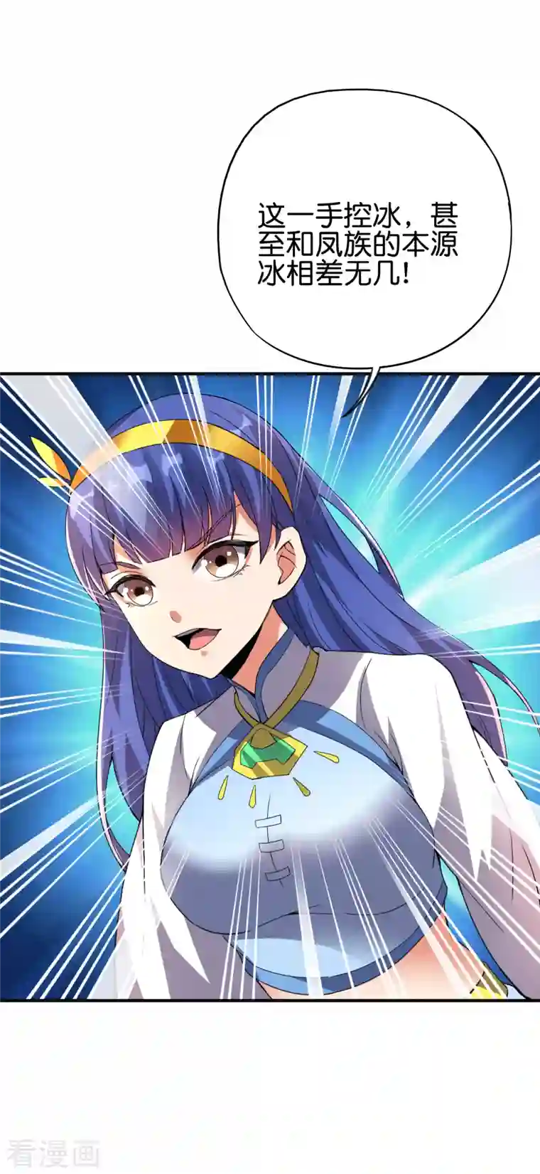 伏天圣主第2季143话 瞎子爷爷居然是反派？