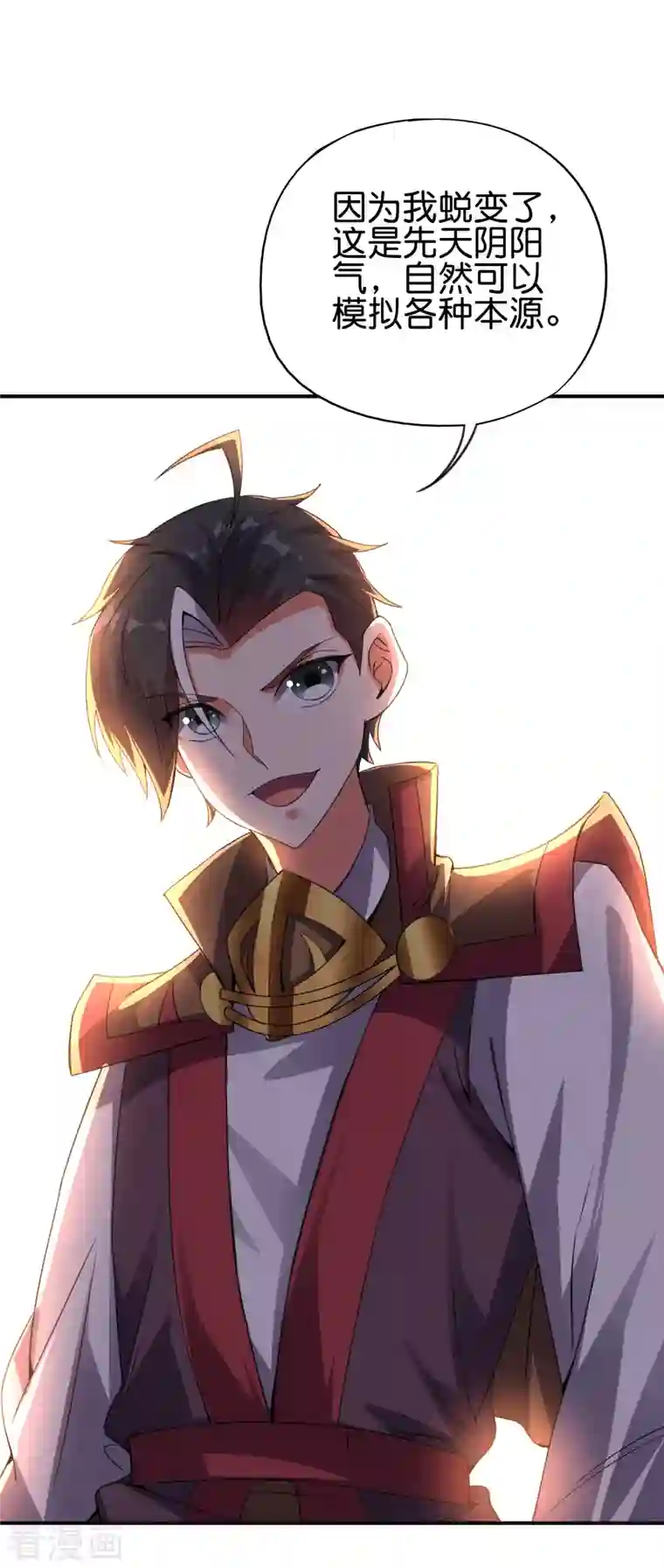 伏天圣主第2季143话 瞎子爷爷居然是反派？