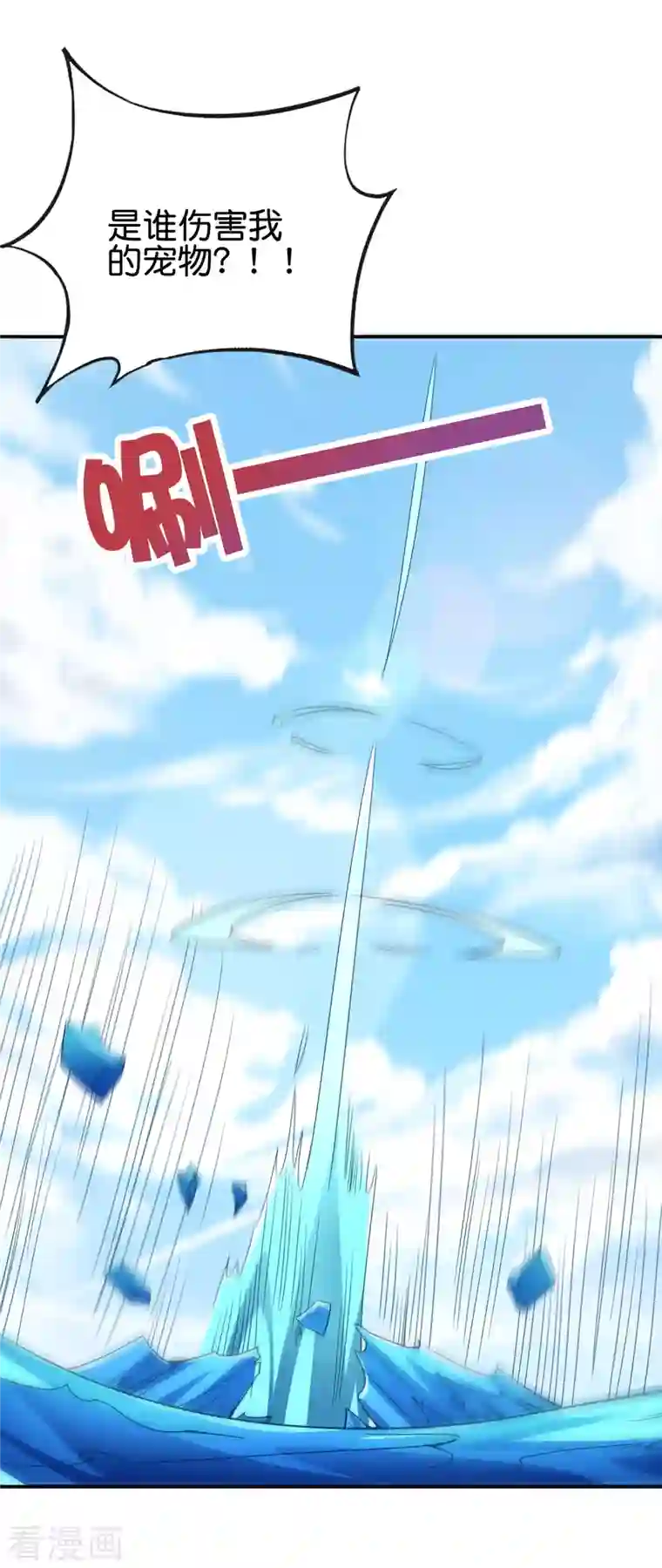 伏天圣主第2季143话 瞎子爷爷居然是反派？