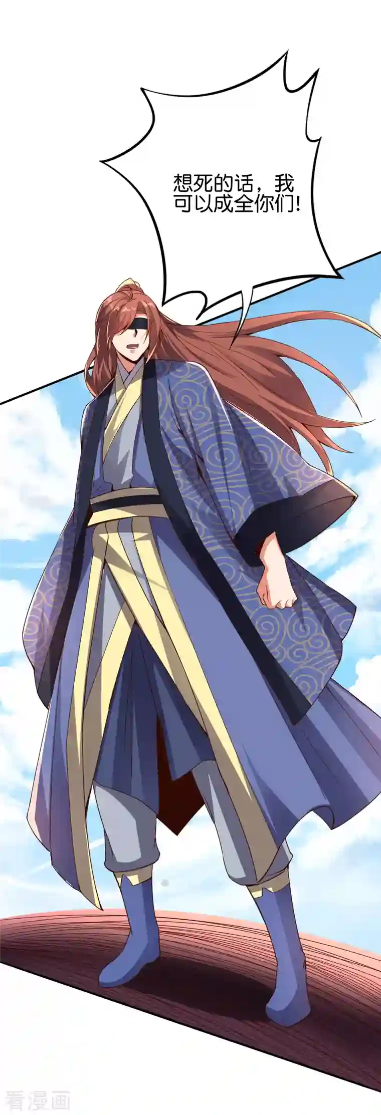 伏天圣主第2季143话 瞎子爷爷居然是反派？