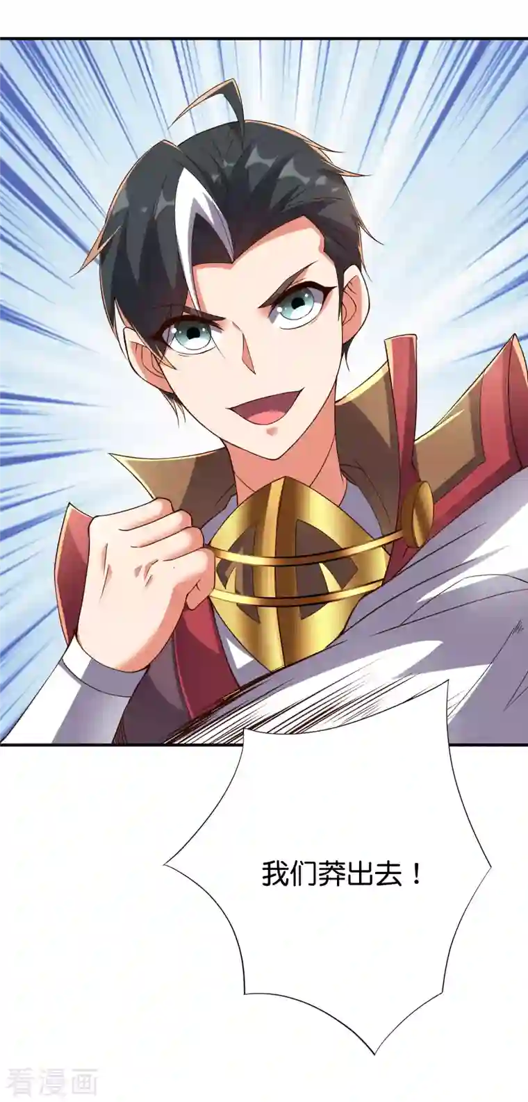 伏天圣主第2季143话 瞎子爷爷居然是反派？