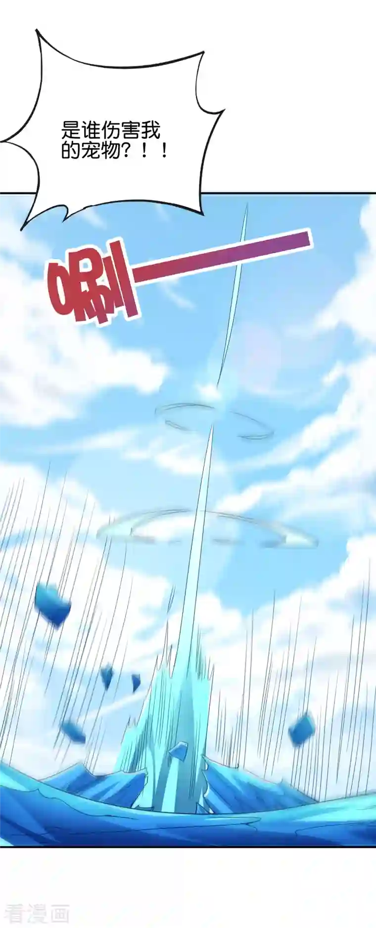 伏天圣主第2季144话 您就是传说中的阵法师？！