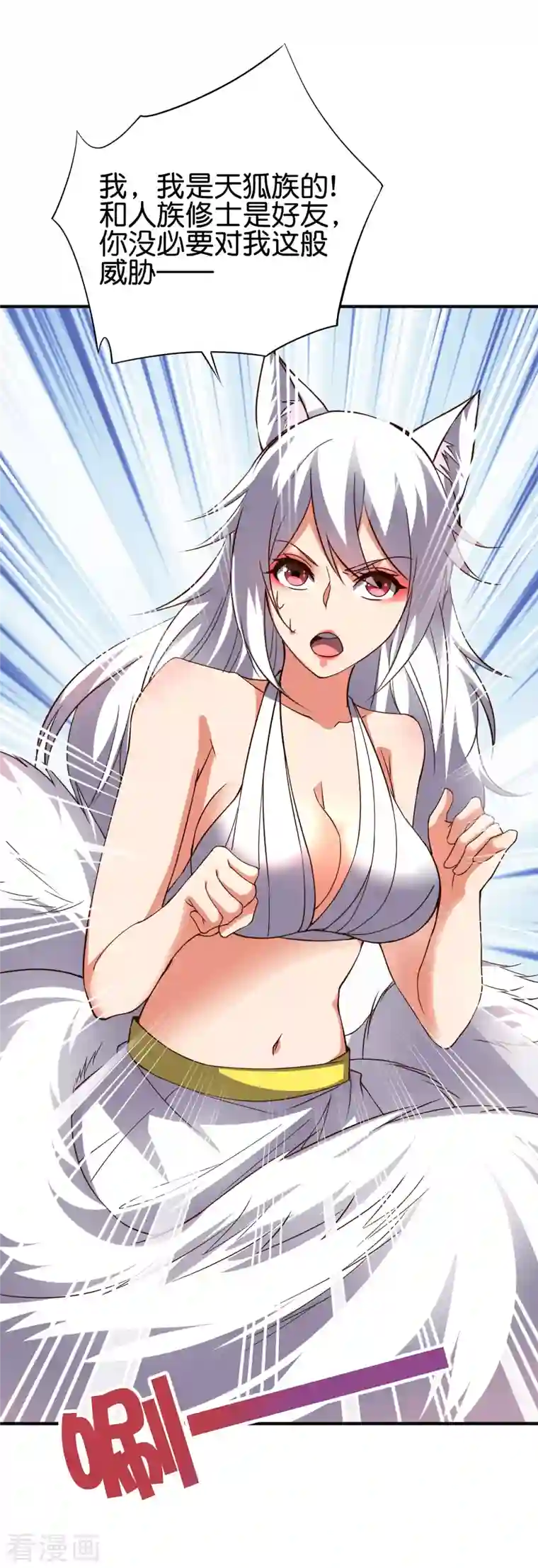 伏天圣主第2季144话 您就是传说中的阵法师？！