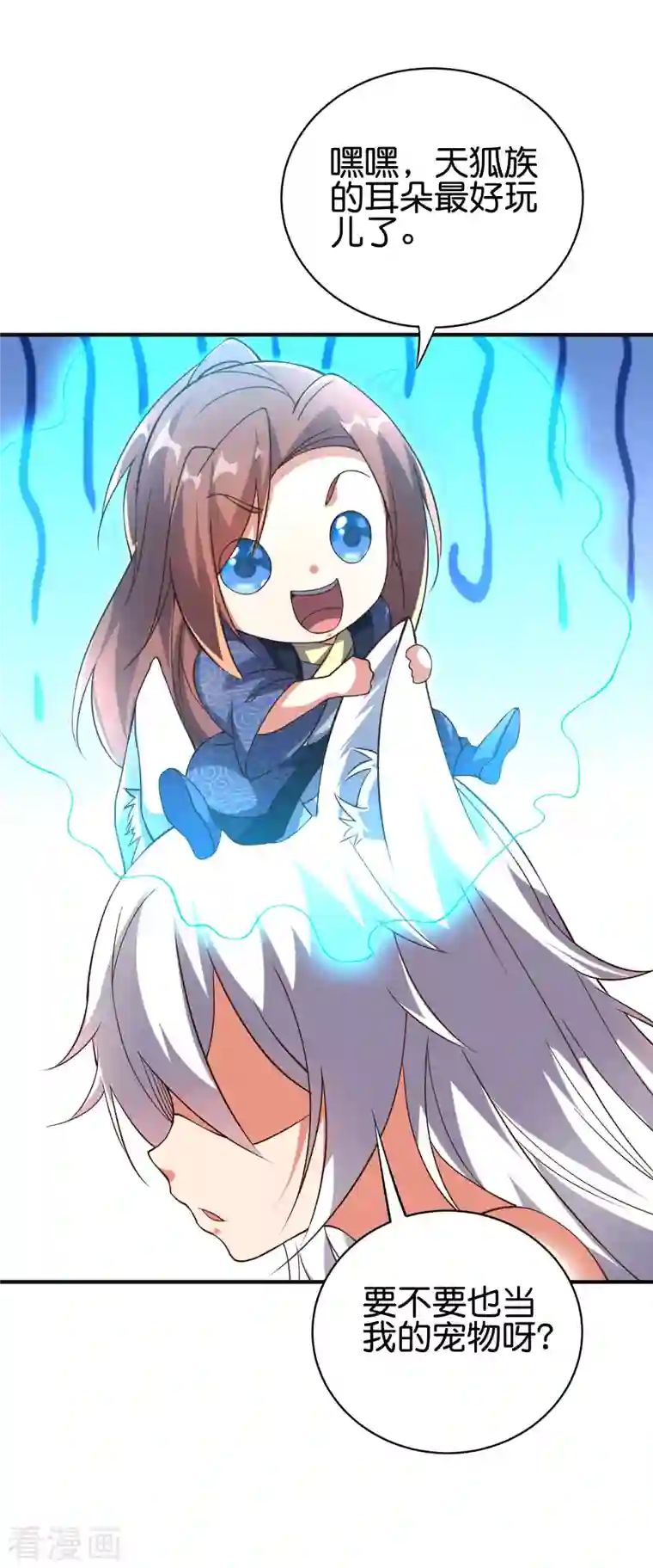 伏天圣主第2季144话 您就是传说中的阵法师？！