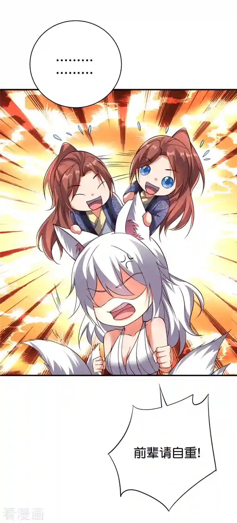 伏天圣主第2季144话 您就是传说中的阵法师？！