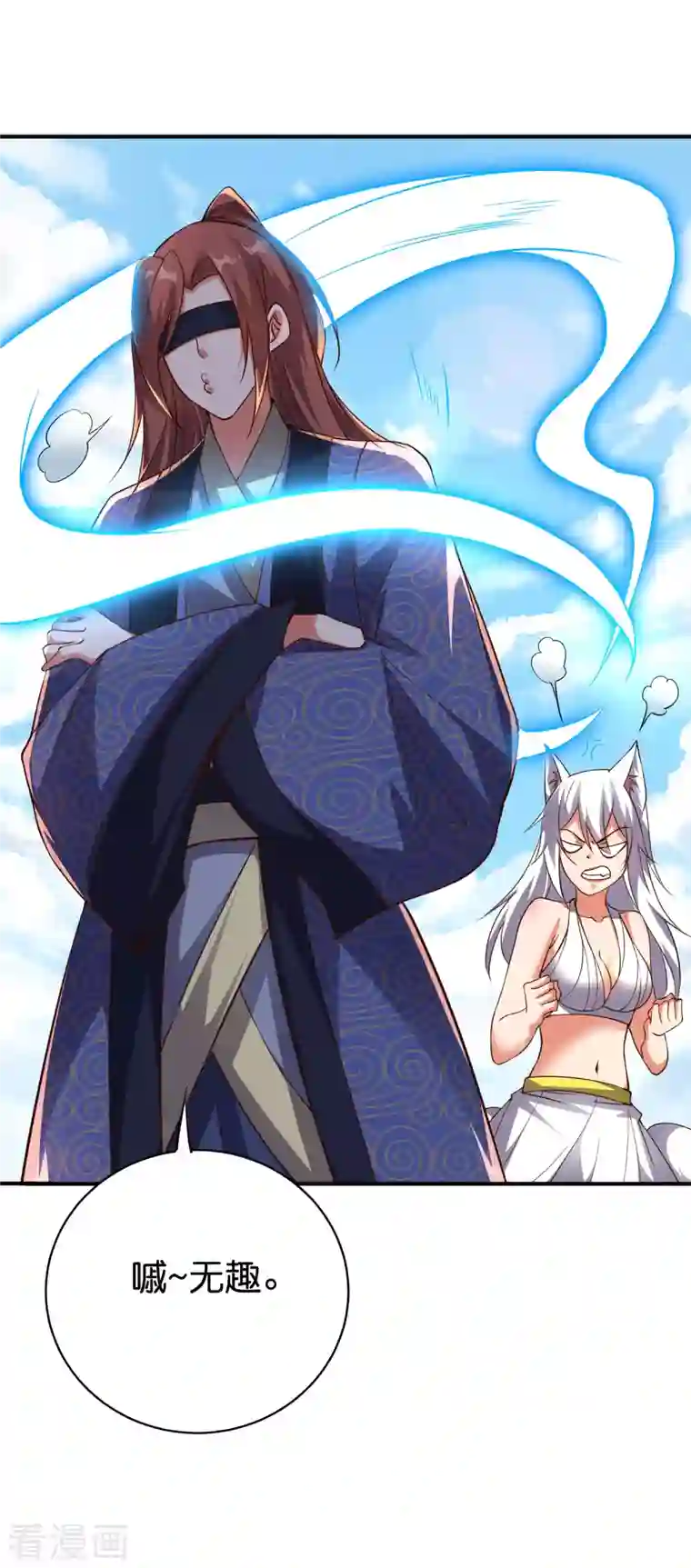 伏天圣主第2季144话 您就是传说中的阵法师？！