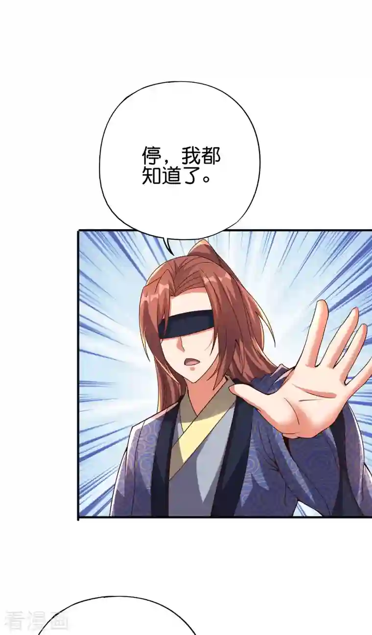 伏天圣主第2季144话 您就是传说中的阵法师？！