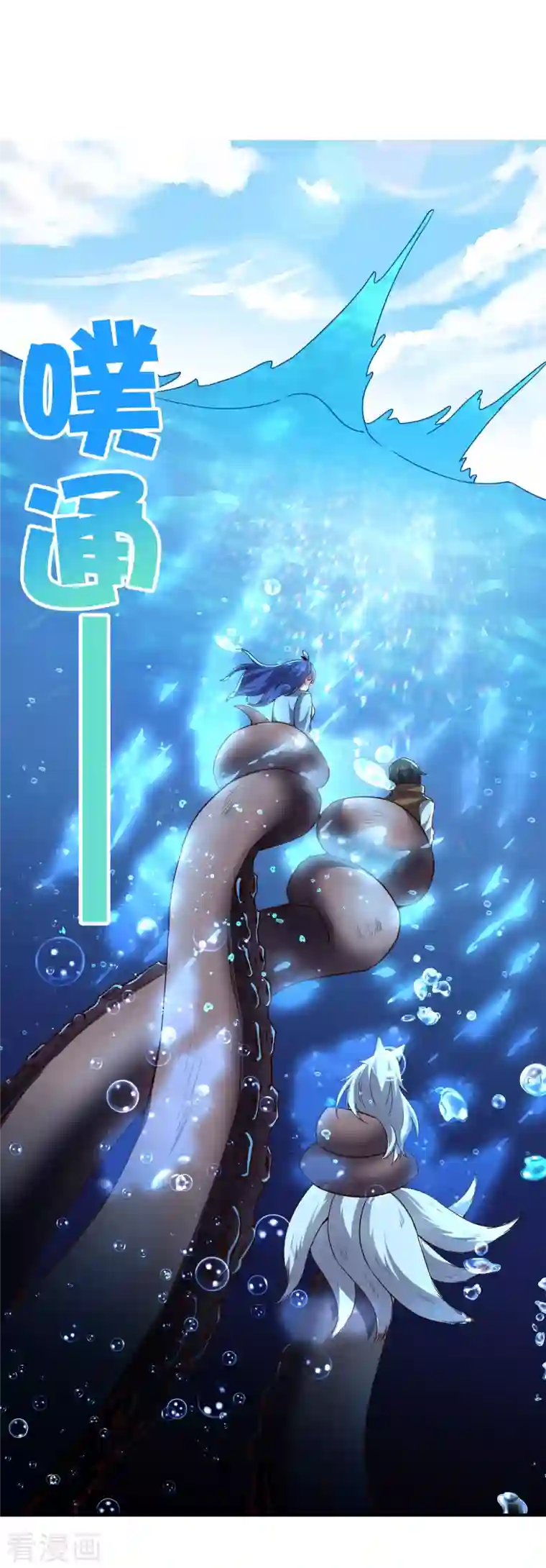 伏天圣主第2季144话 您就是传说中的阵法师？！