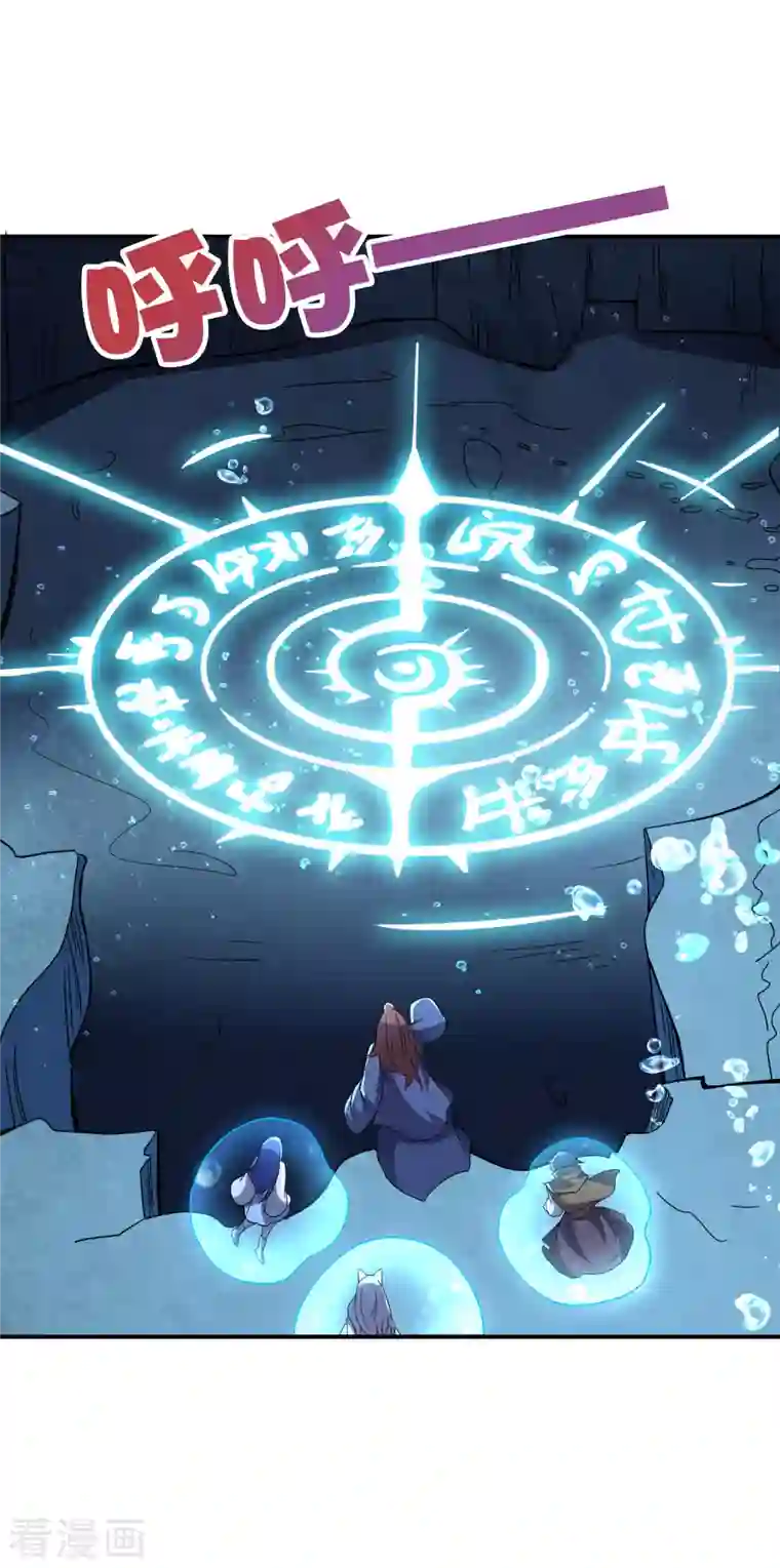 伏天圣主第2季144话 您就是传说中的阵法师？！