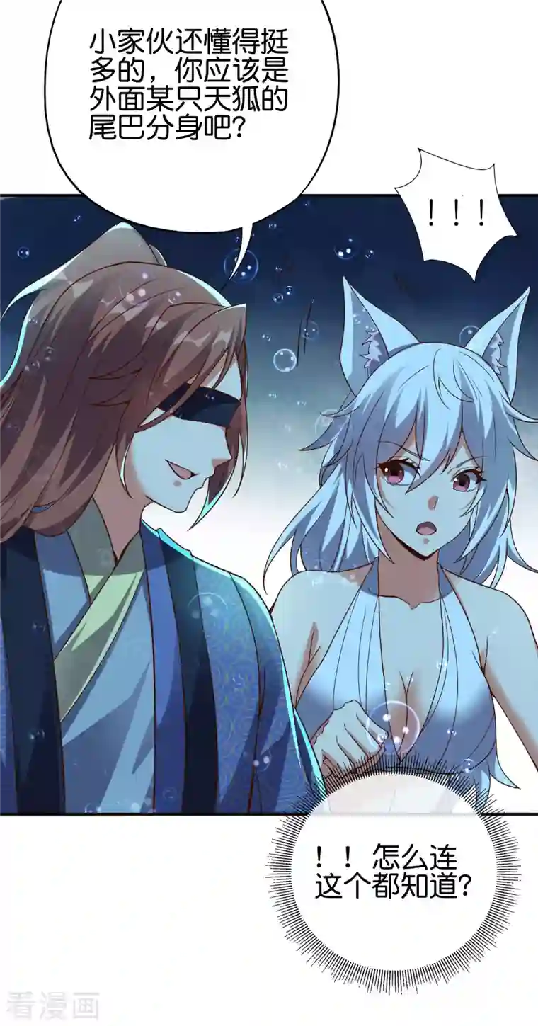 伏天圣主第2季144话 您就是传说中的阵法师？！