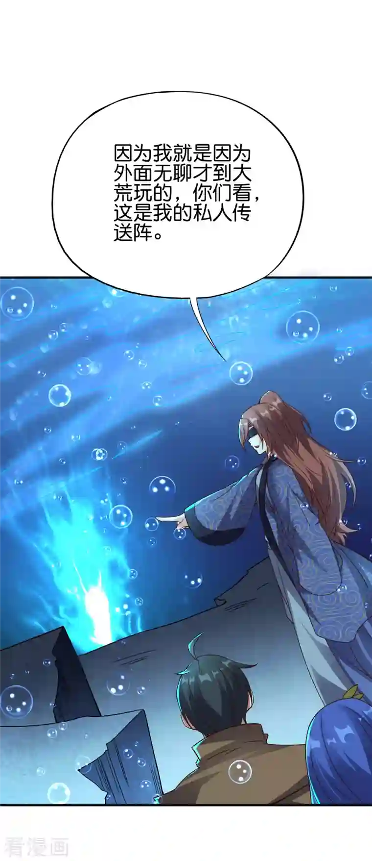 伏天圣主第2季144话 您就是传说中的阵法师？！