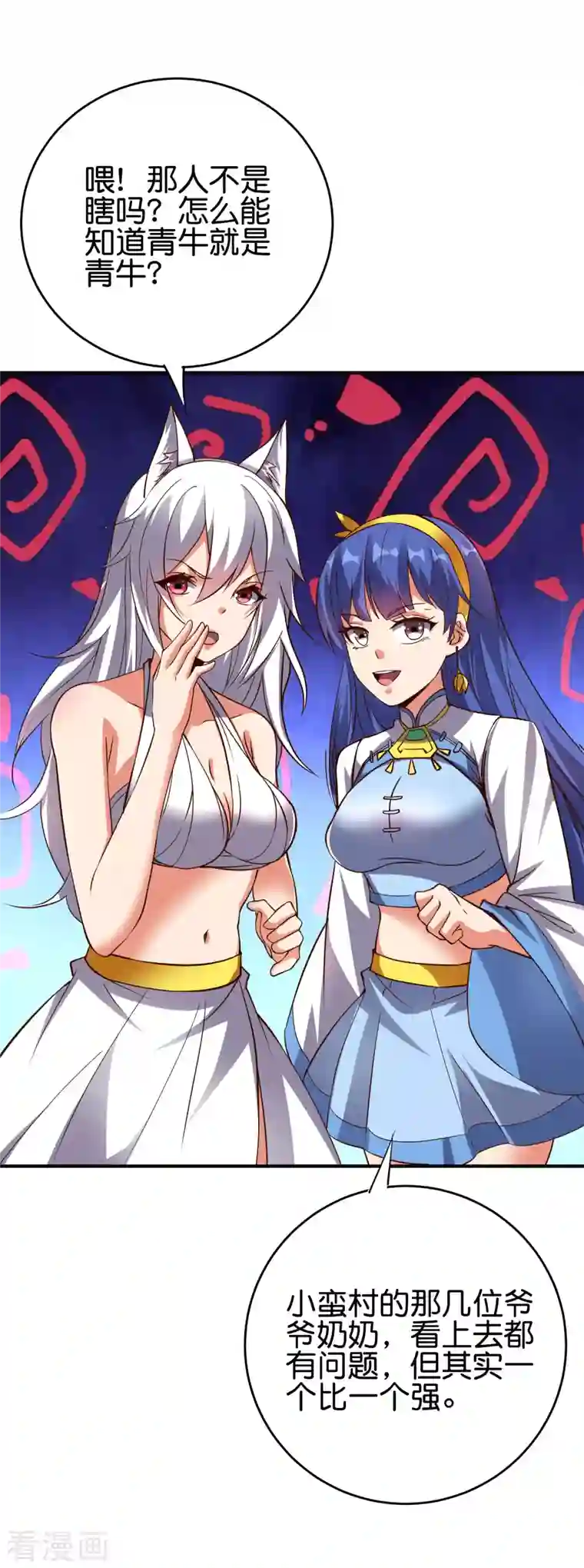 伏天圣主第2季144话 您就是传说中的阵法师？！