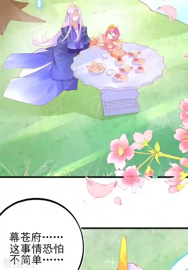 本王妃神藤在手第136话 星辰诀