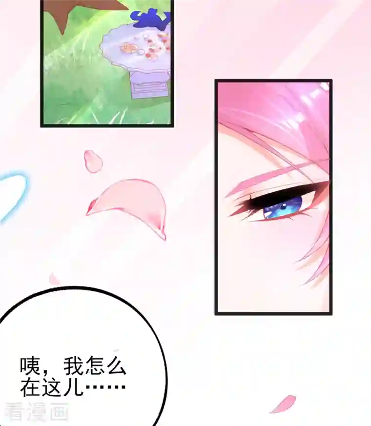 本王妃神藤在手第136话 星辰诀