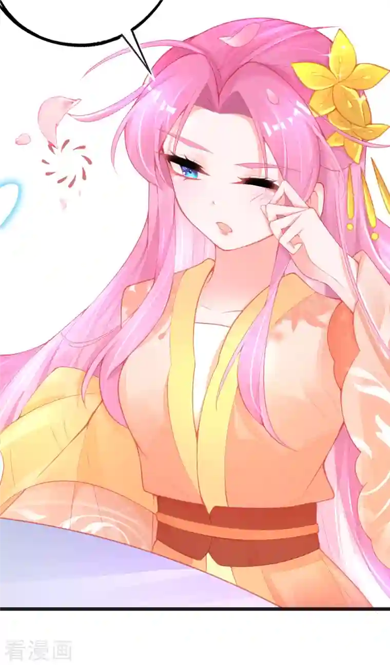 本王妃神藤在手第136话 星辰诀