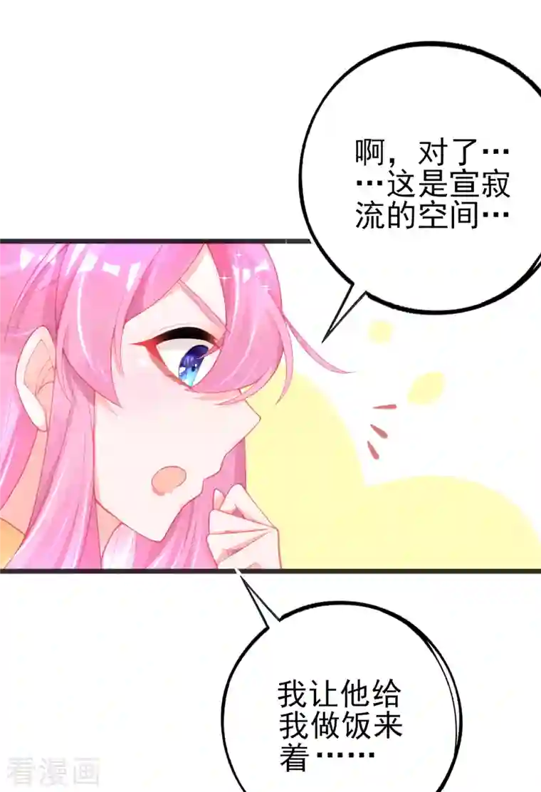 本王妃神藤在手第136话 星辰诀