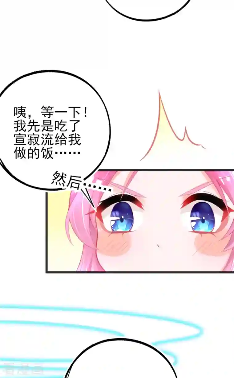 本王妃神藤在手第136话 星辰诀