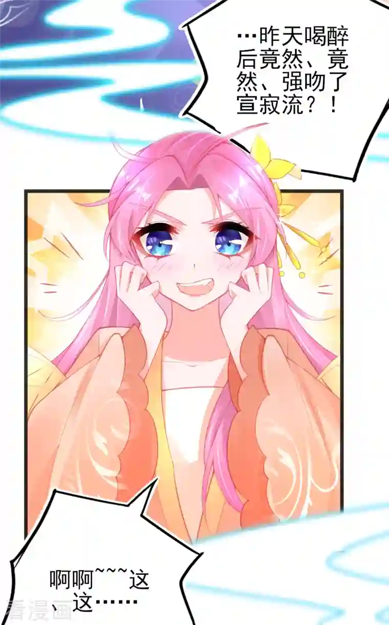 本王妃神藤在手第136话 星辰诀