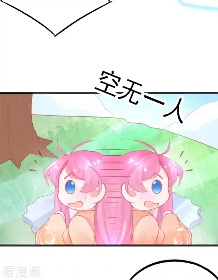 本王妃神藤在手第136话 星辰诀