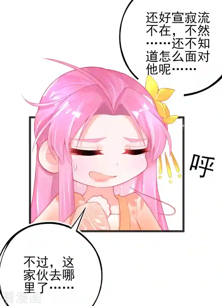 本王妃神藤在手第136话 星辰诀