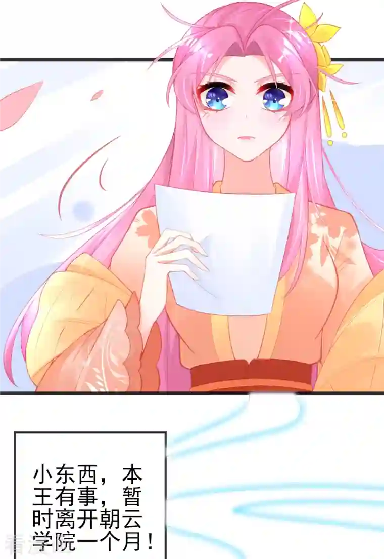 本王妃神藤在手第136话 星辰诀