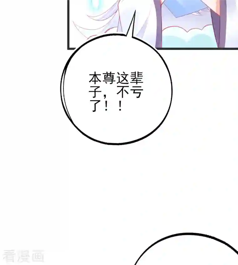本王妃神藤在手第136话 星辰诀